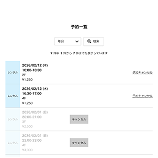 キャンセル機能